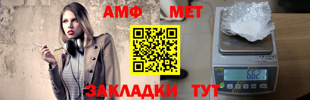 АМФЕТАМИН  Амфетамин 97%  Вход с VPN  Солнечногорск 