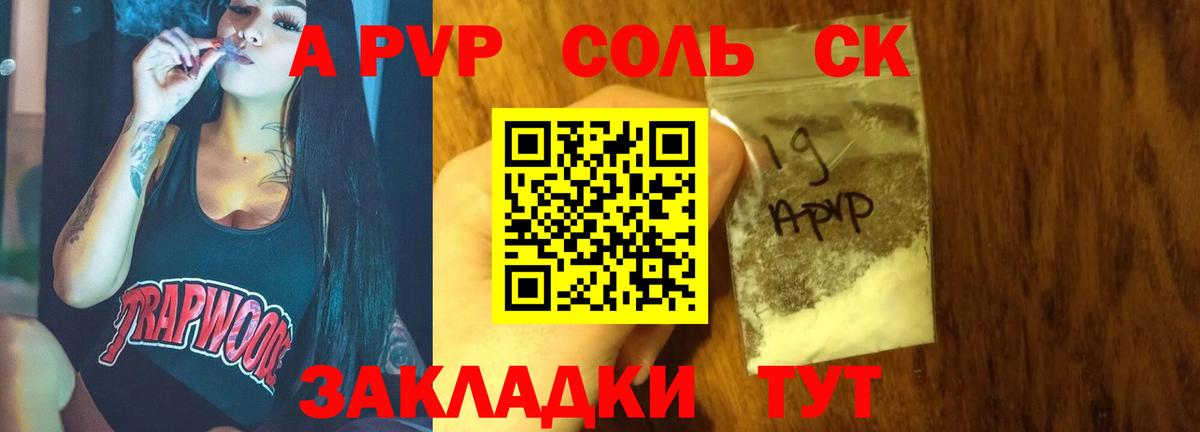 А ПВП VHQ Солнечногорск