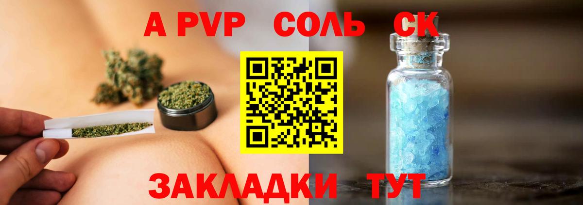 Солнечногорск  A-PVP VHQ  Вход с VPN  A PVP СК КРИС 