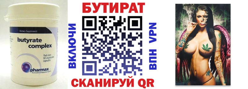 Бутират оксибутират  Солнечногорск 
