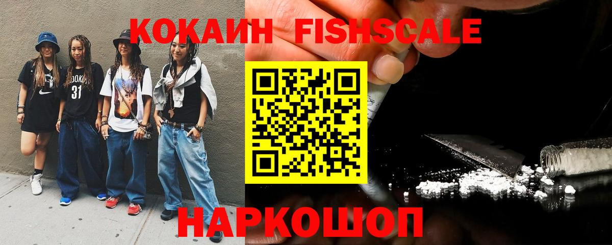 Кокаин 99% Солнечногорск