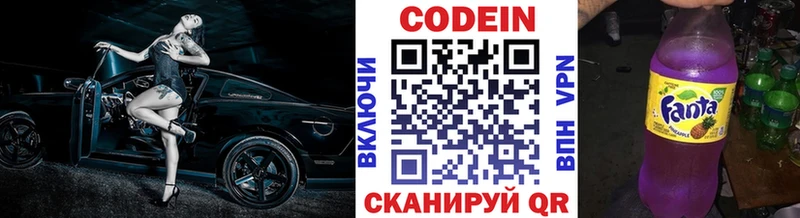 darknet клад  закладка  Солнечногорск  Codein напиток Lean (лин) 
