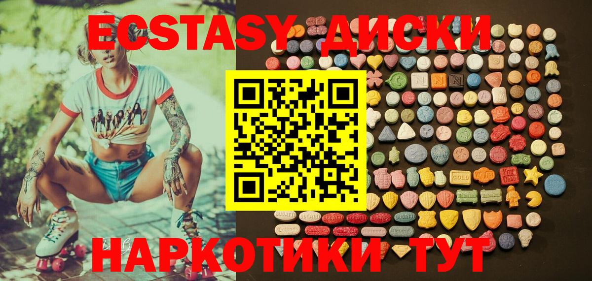 ЭКСТАЗИ louis Vuitton  Вход с VPN  магазин  наркотиков  Ecstasy диски  Солнечногорск 