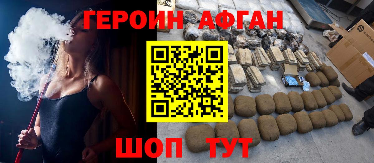 Солнечногорск  Героин гречка  Вход с VPN 