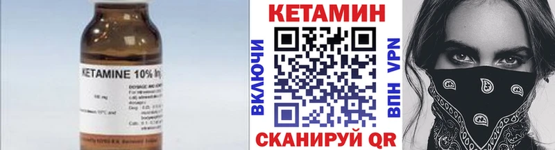Кетамин VHQ Солнечногорск