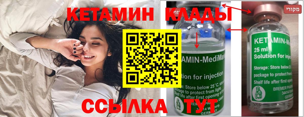 КЕТАМИН ketamine  Вход с VPN  КЕТАМИН VHQ  Солнечногорск 