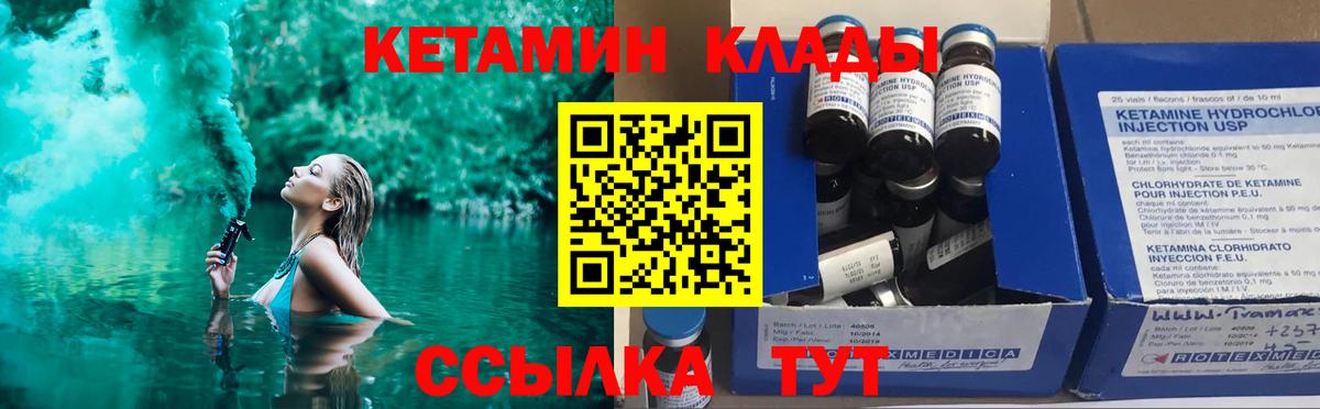 КЕТАМИН ketamine Солнечногорск
