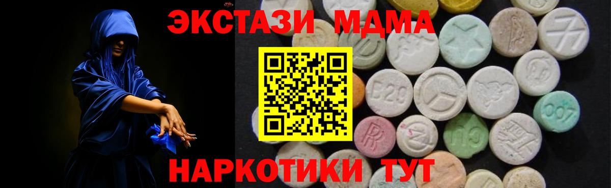 MDMA кристаллы  Вход с VPN  МДМА  Солнечногорск  MDMA кристаллы 