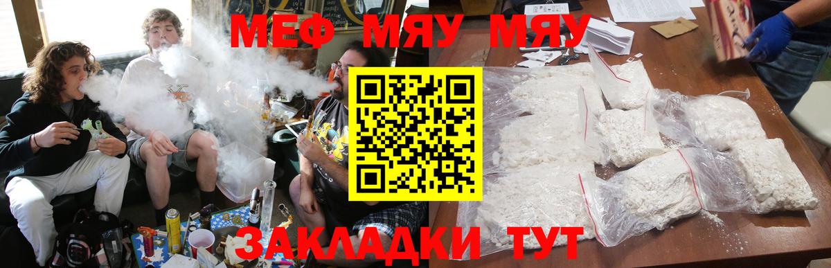 Меф  Меф mephedrone  Солнечногорск  Вход с VPN  МЕФ кристаллы 
