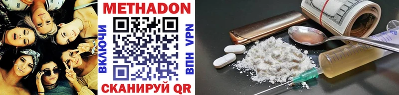 МЕТАДОН methadone Солнечногорск