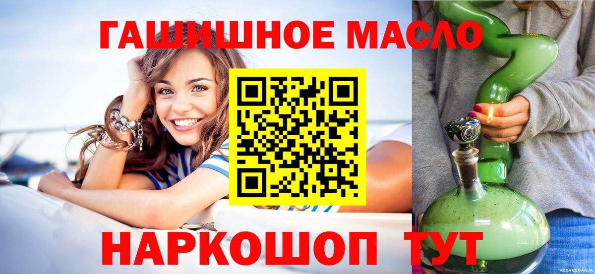 Солнечногорск  ТГК концентрат  Вход с VPN  где можно купить   Дистиллят ТГК вейп 