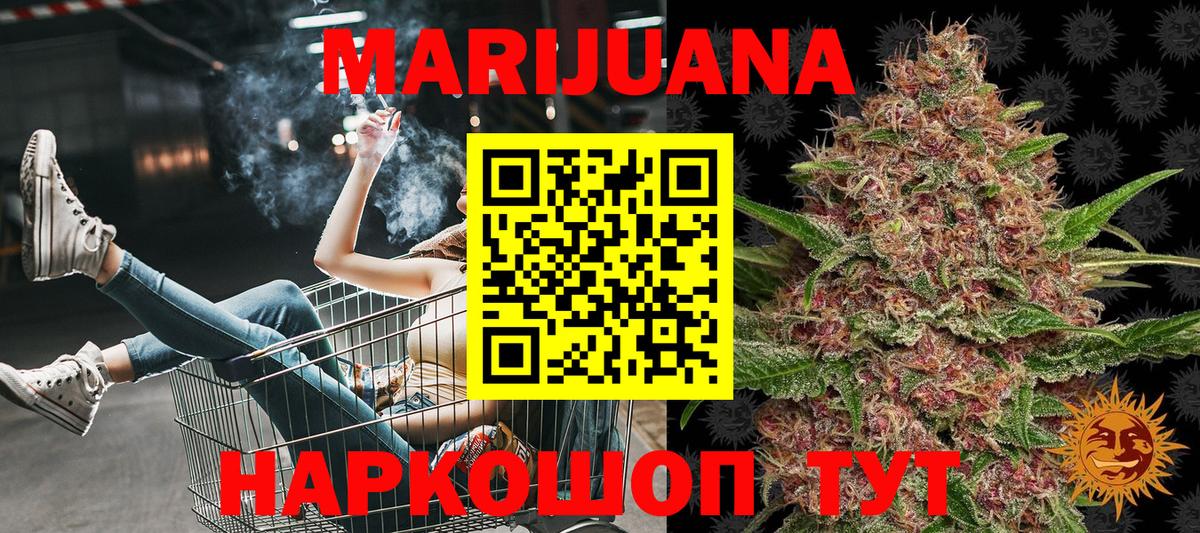 Конопля тримм  Каннабис LSD WEED  Вход с VPN  Солнечногорск 